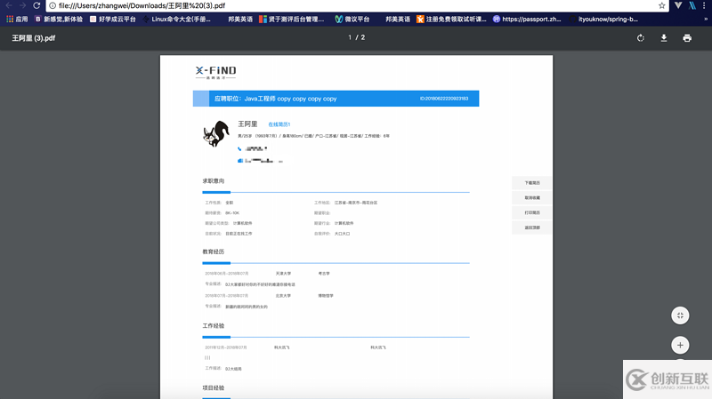 vue导出html、word和pdf的实现代码