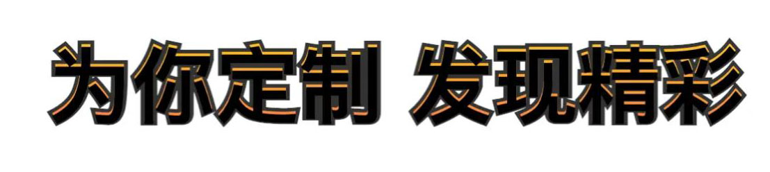 CSS和SVG如何给文字添加渐变、描边、投影效果