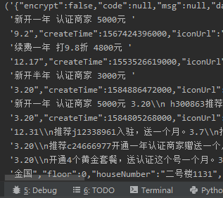 Python如何逆向抓取APP数据