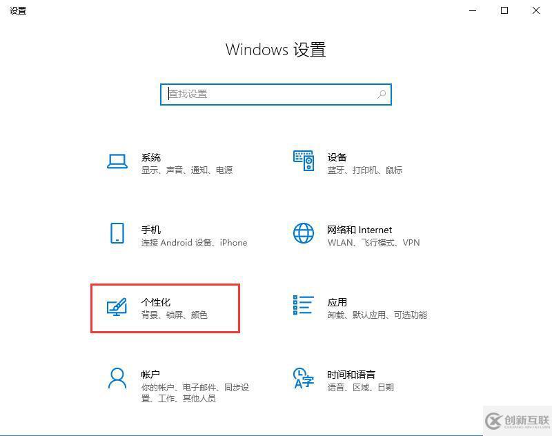 怎么在Win10系统中开启触摸键盘