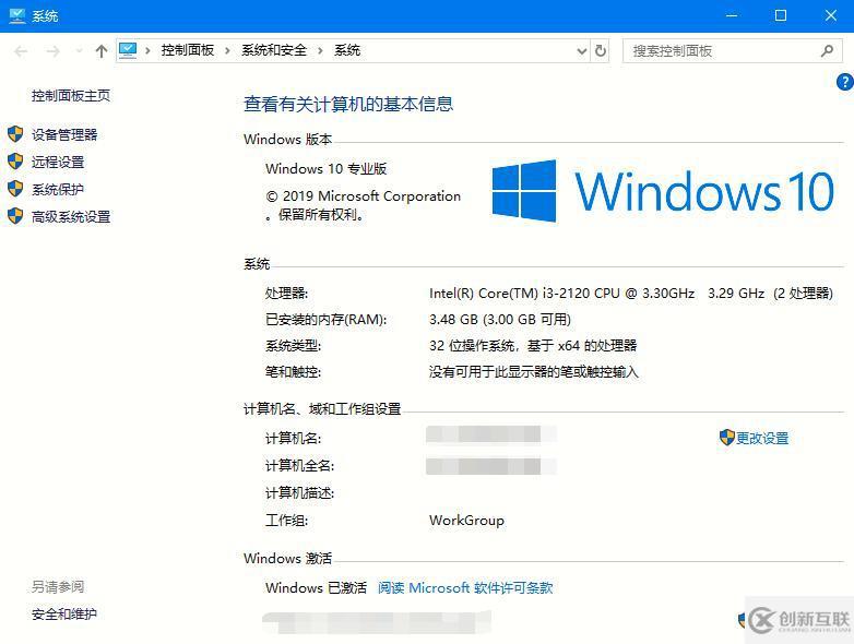 win10旗舰版和专业版的区别是什么