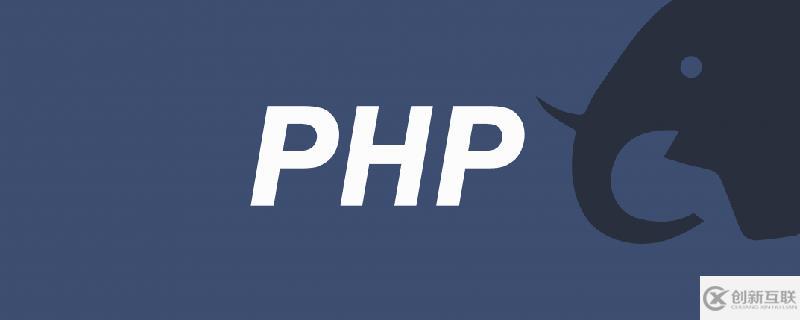 php登录不用数据库如何实现