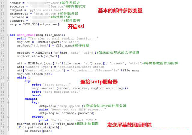 Python代码如何实现截屏键盘记录远程发送