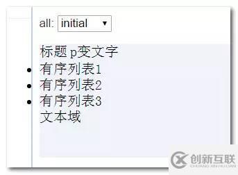 CSS3的all属性是什么