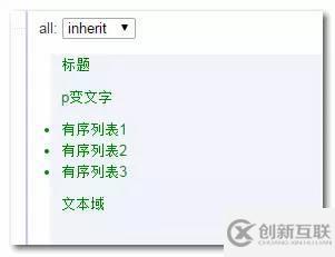 CSS3的all属性是什么