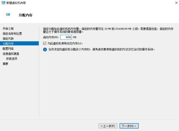 如何安装Windows 10X