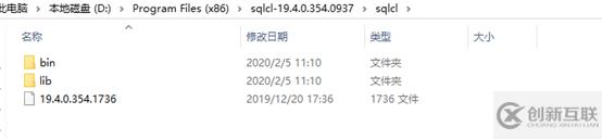 Sqlcl连接Oracle DataBase 19c的方法