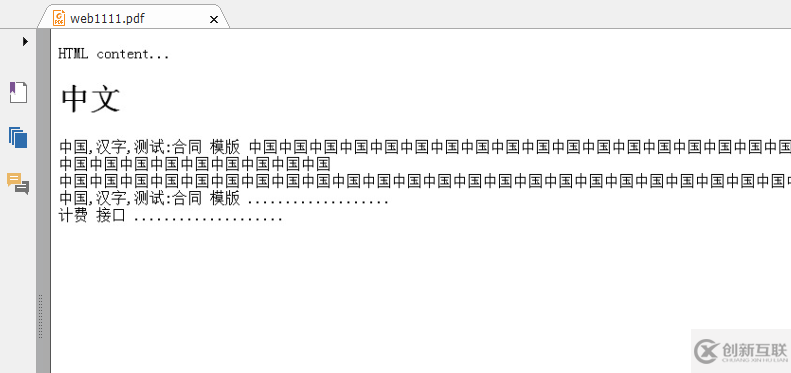 JS实现的将html转为pdf功能【基于浏览器端插件jsPDF】