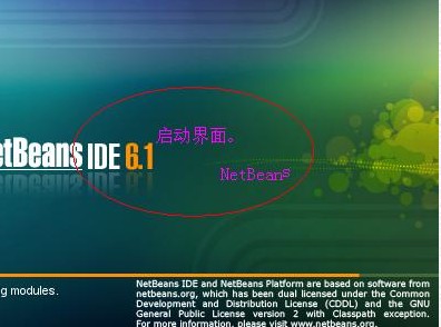 如何使用NetBeans IDE 6.1编译odinms