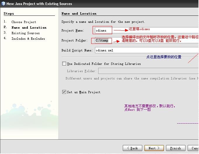 如何使用NetBeans IDE 6.1编译odinms