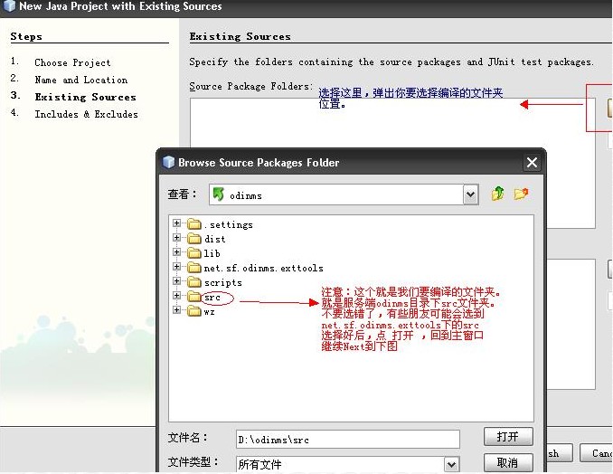 如何使用NetBeans IDE 6.1编译odinms