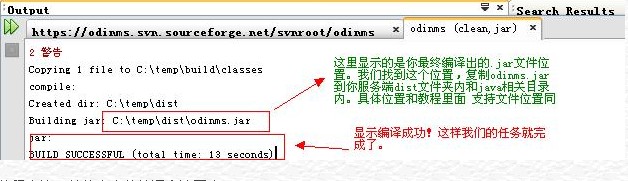 如何使用NetBeans IDE 6.1编译odinms