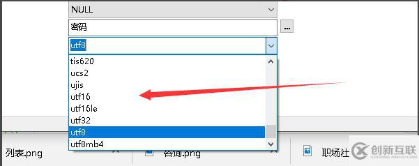 navicat修改表或字段中字符集类型的方法