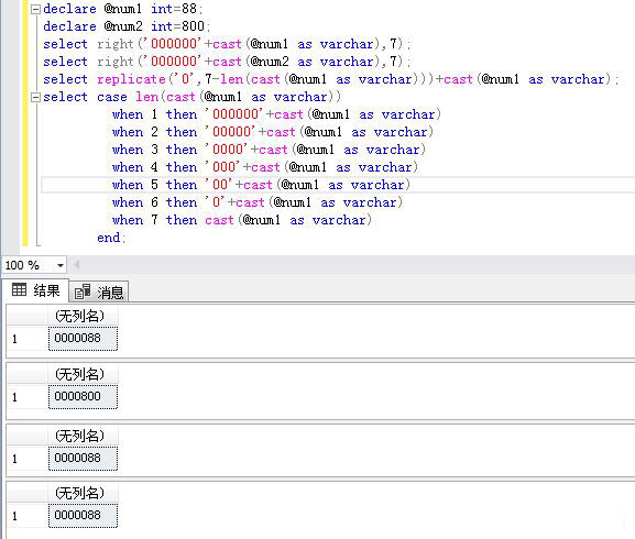 SQL中怎么实现数据补零操作