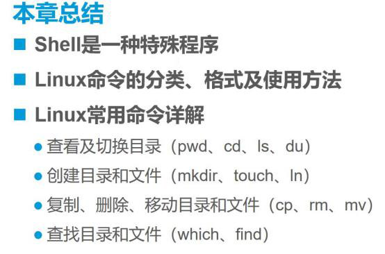 Linux系统命令（二）