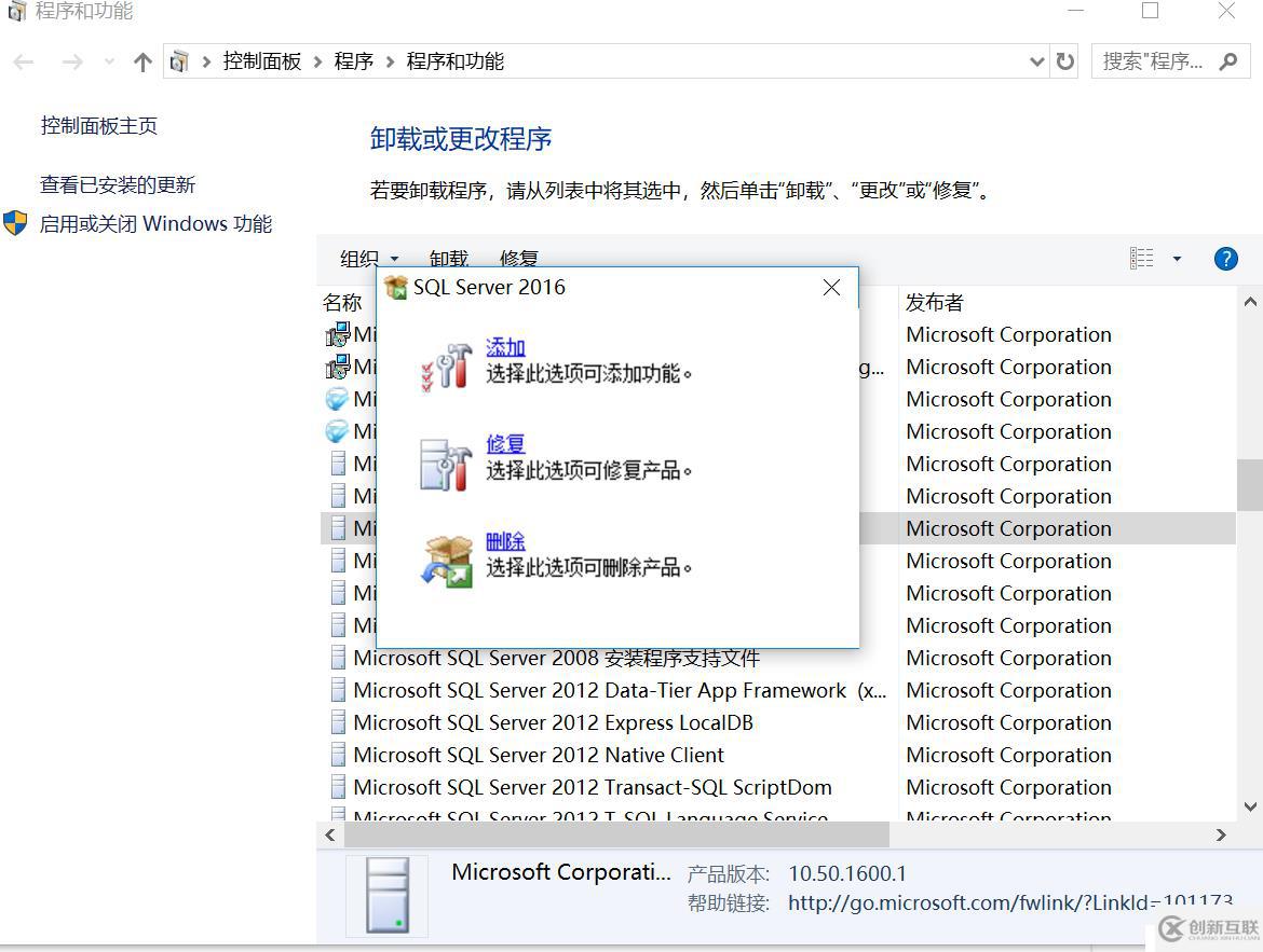 安装SQL  sever遇到实例名重复，凭据无效