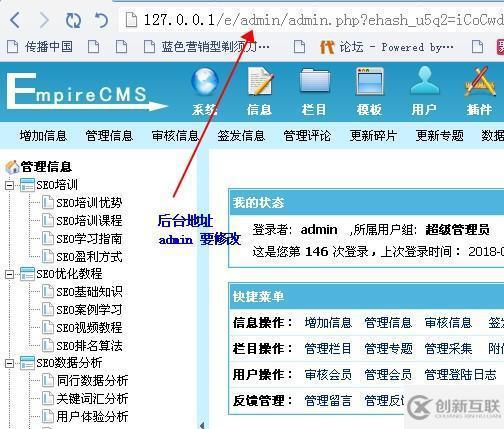 帝国cms可不可以删除模块