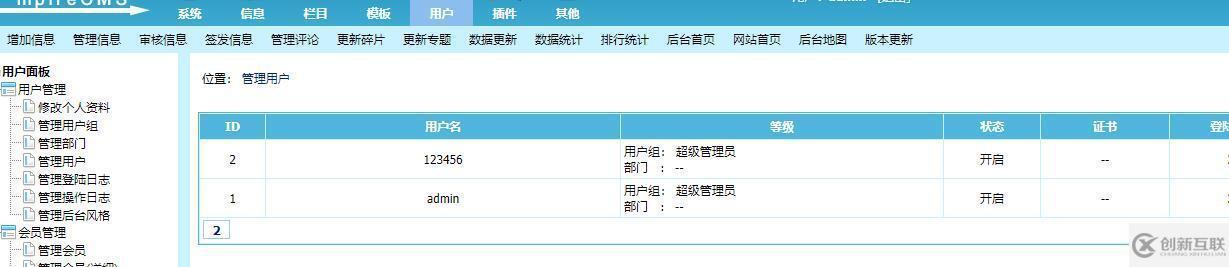 帝国cms可不可以删除模块