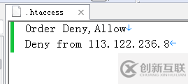 如何使用.htaccess实现禁止某个IP访问网站