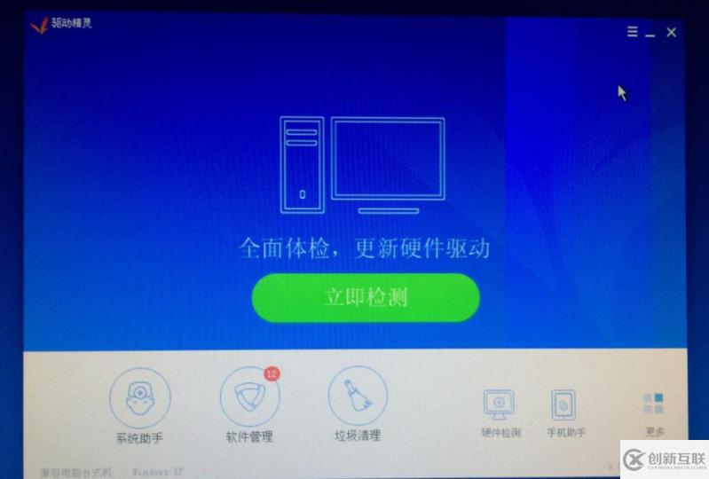 windows7驱动下载更新怎么操作