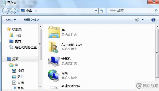 win7系统删除文件提示找不到该项目该怎么解决