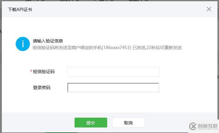 微信支付中退款功能怎么实现