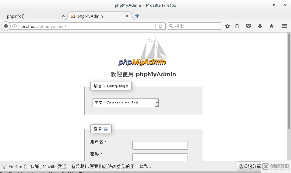 CentOS7中LNMP+phpmyadmin环境搭建的示例分析