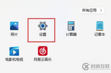 win11麦克风失灵怎么解决