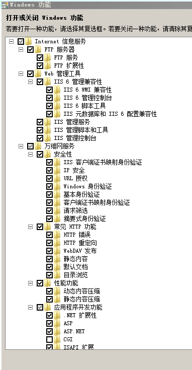 Windows 7下IIS安装配置教程(win8通用)