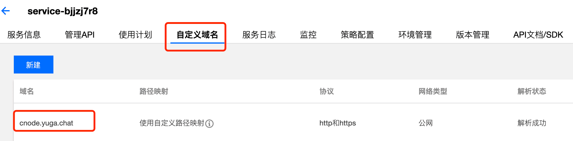 怎么优雅地部署一个Serverless Next.js应用