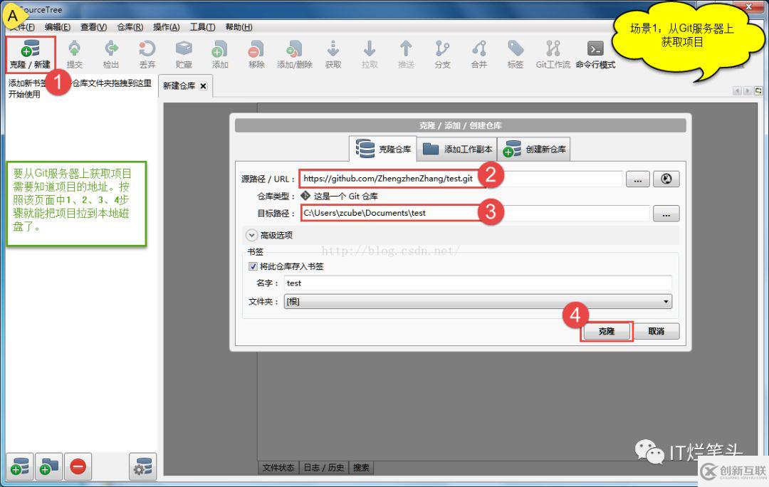 SourceTree如何轻松使用Git管理项目