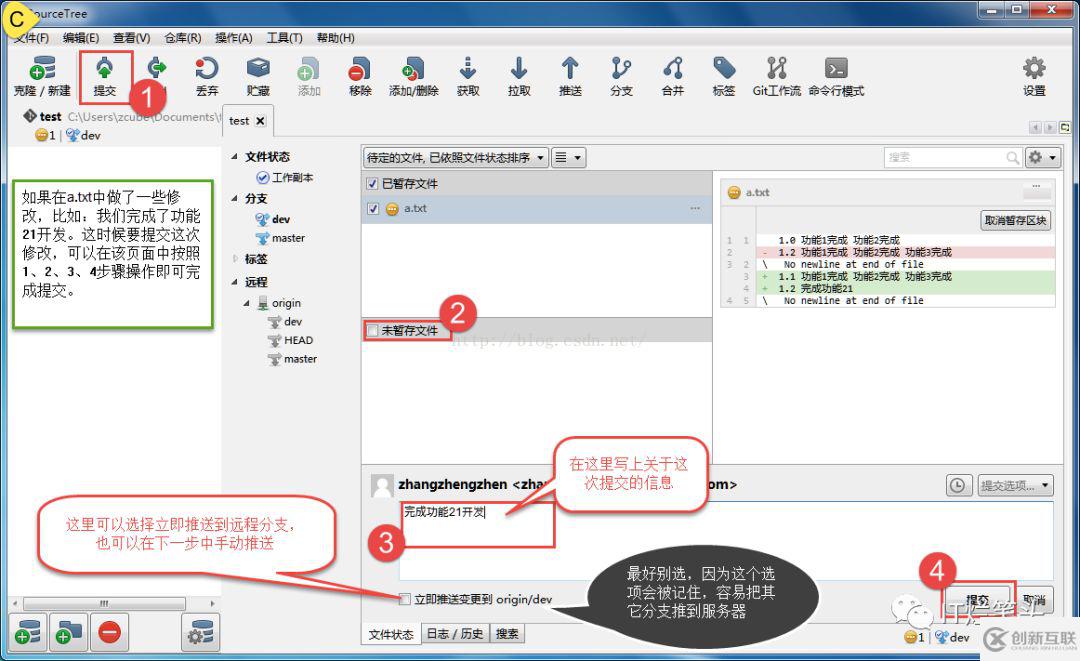 SourceTree如何轻松使用Git管理项目