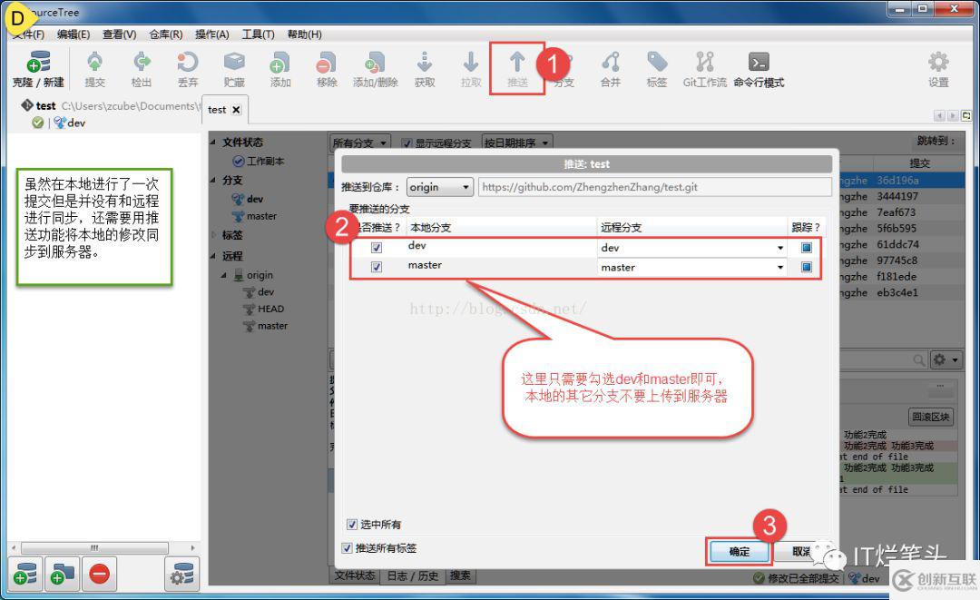 SourceTree如何轻松使用Git管理项目