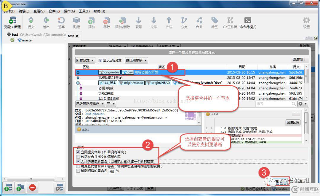 SourceTree如何轻松使用Git管理项目