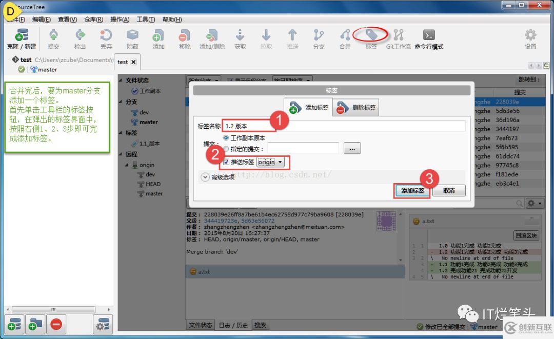 SourceTree如何轻松使用Git管理项目