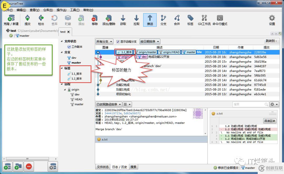 SourceTree如何轻松使用Git管理项目