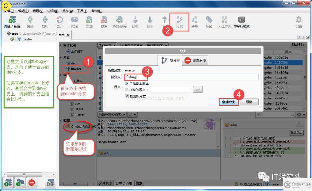 SourceTree如何轻松使用Git管理项目