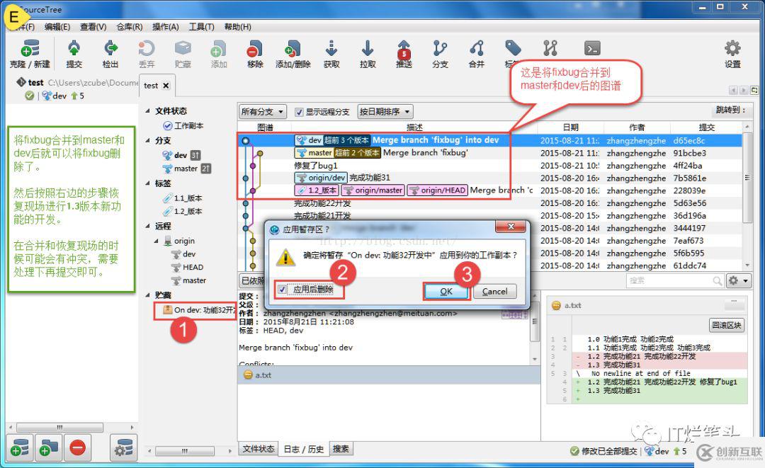 SourceTree如何轻松使用Git管理项目