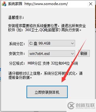 怎么重装系统Win7