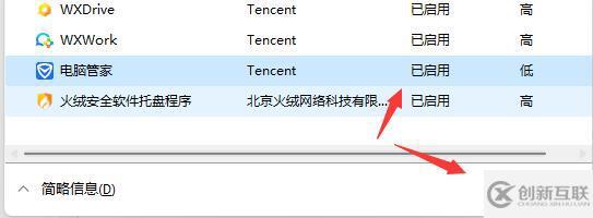 win11开机无法登录如何解决