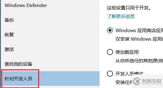 win11开发者预览打不开如何解决