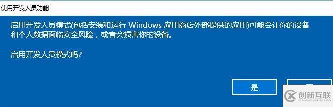 win11开发者预览打不开如何解决