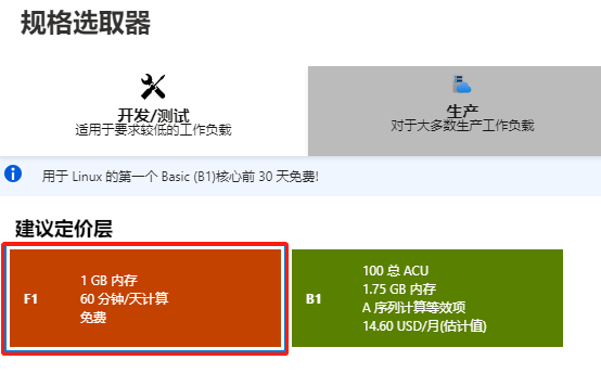 Docker如何使用Azure应用服务部署ASP.NET Core程序