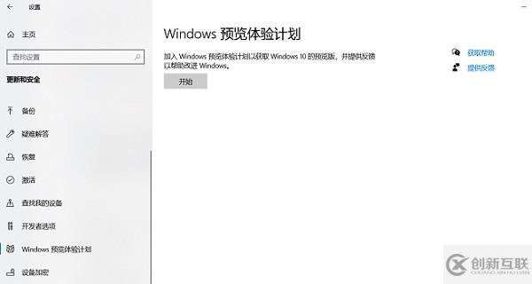 win11预览版已推送如何更新