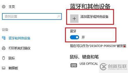 win11如何连接蓝牙