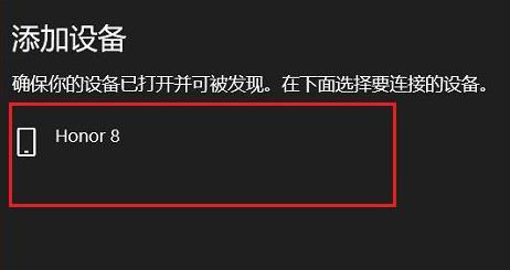 win11如何连接蓝牙