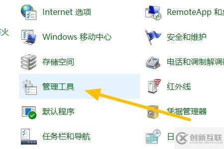 win7怎么更改系统盘符为c盘