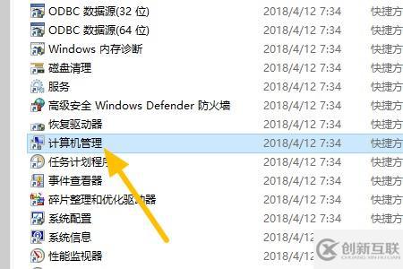 win7怎么更改系统盘符为c盘