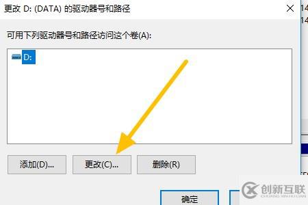 win7怎么更改系统盘符为c盘