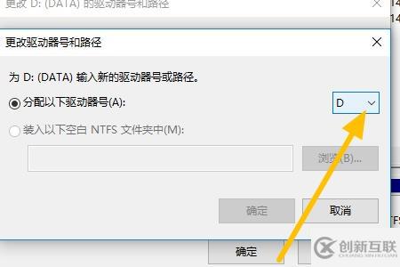 win7怎么更改系统盘符为c盘